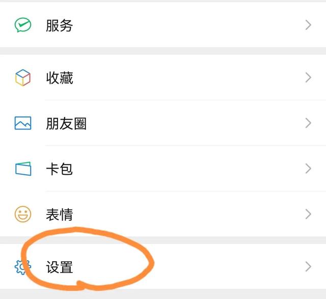 微信怎么看账号(快去看下你的微信账户下面有没有不认识的账号)