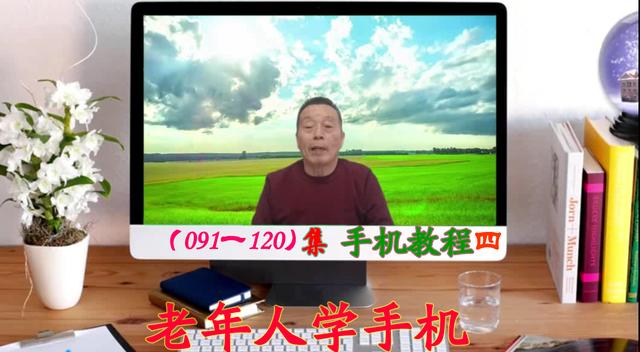 华为手机微信怎么绑定银行卡步骤(老年人学手机教程（四）091一120集)