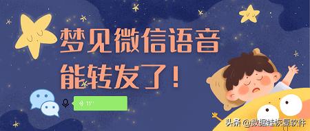 qq语音可以转发给别人吗(微信语音怎么转发？微信转发语音居然是这样做的…)