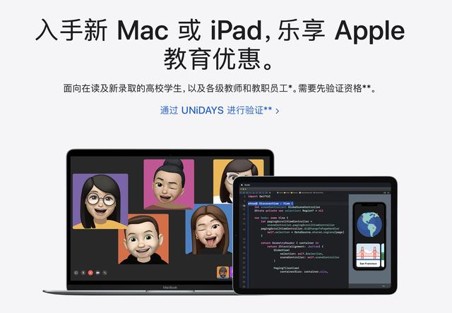 apple教育优惠认证进不去(苹果教育优惠收紧，UNiDAYS学生认证打不开？这是解决办法)