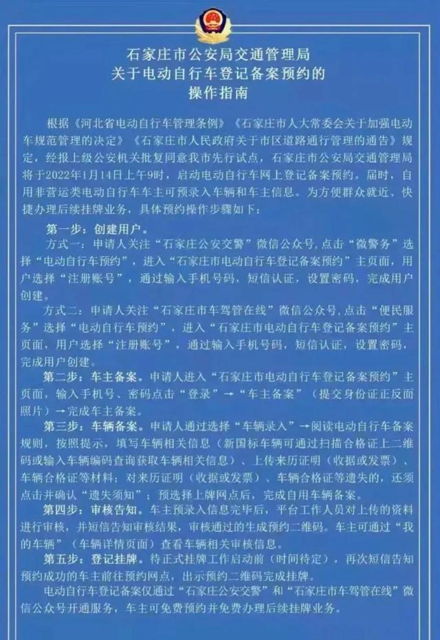 如何申请微信收款二维码挂牌(电动车不出门就能挂牌，网约开始实施，操作指南来了，一看便知)