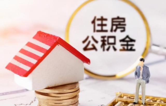 支付宝怎么查公积金贷款额度(交了公积金后多久才能贷款买房 住房公积金贷款额度在哪里查)