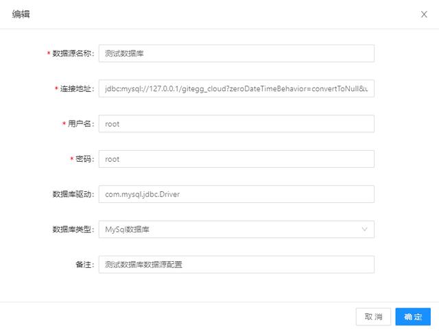代码转换器在线转换(「SpringCloud」（三十二）代码生成器使用配置说明)