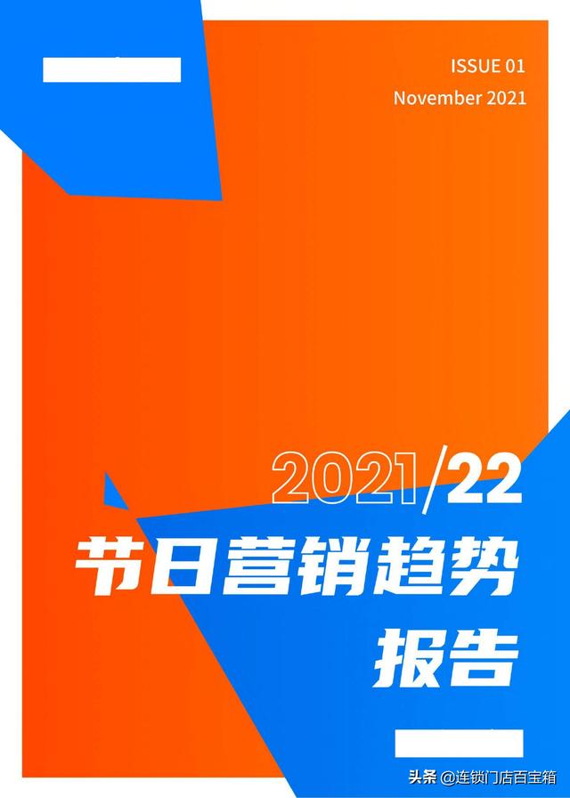 门店促销活动方案(开门店，这19大节日营销，你必须要做)
