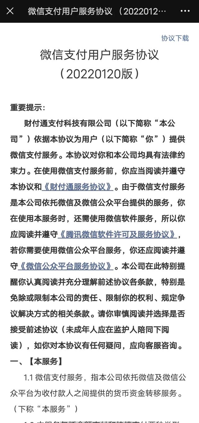 微信一天能转多少钱(微信支付限制)
