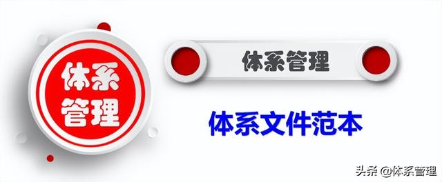 劳动保护就是为了保护劳动者在生产过程中的安全和健康(安全风险辨识分级管控体系文件（全套管理制度文件）)