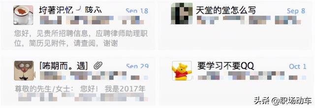 QQ邮箱企业(用QQ邮箱投简历真的很low么？（附简历投递技巧）)