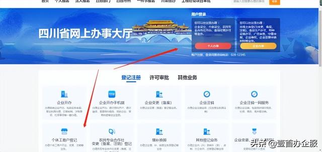 办理个体户营业执照需要带什么(个体工商户怎么办理营业执照？)