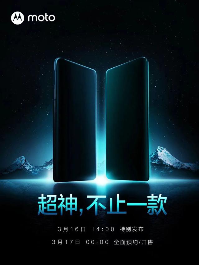 本周五场新机发布会，“内卷之王”和“极致性价比之王”正面PK(中国移动MM20)