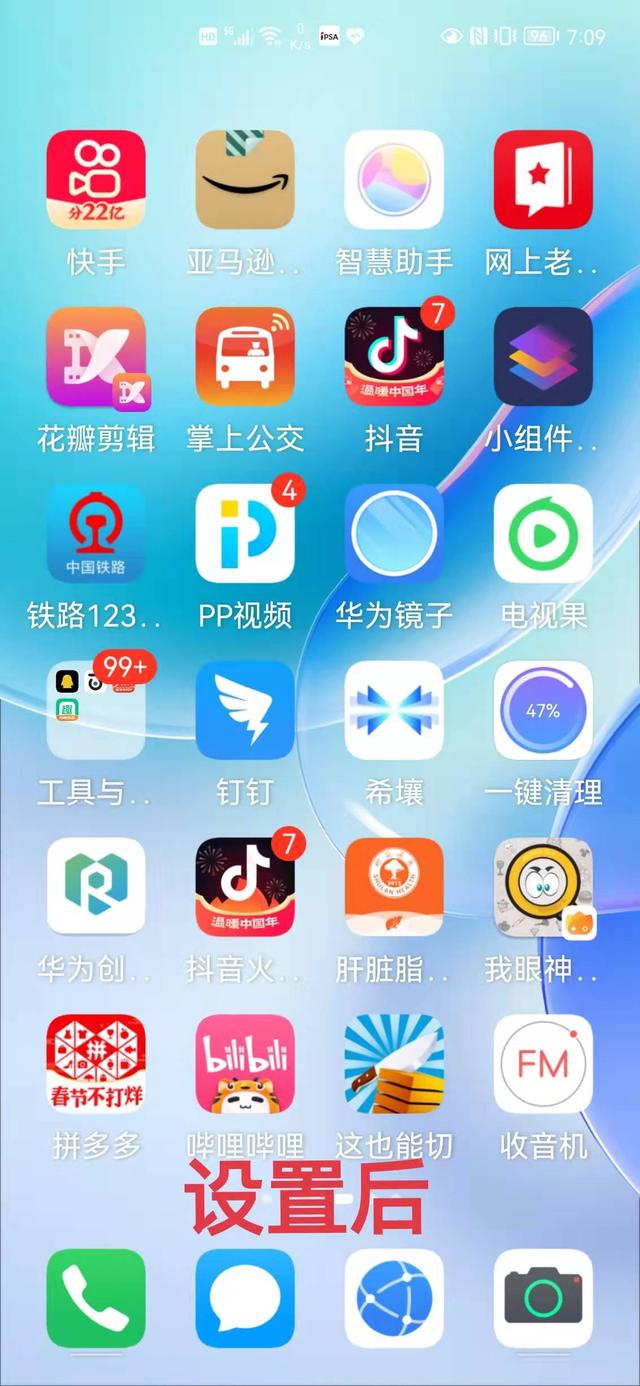 华为小窗口怎么开启(华为手机竟然还能把桌面图标放大！快来看看如何操作)