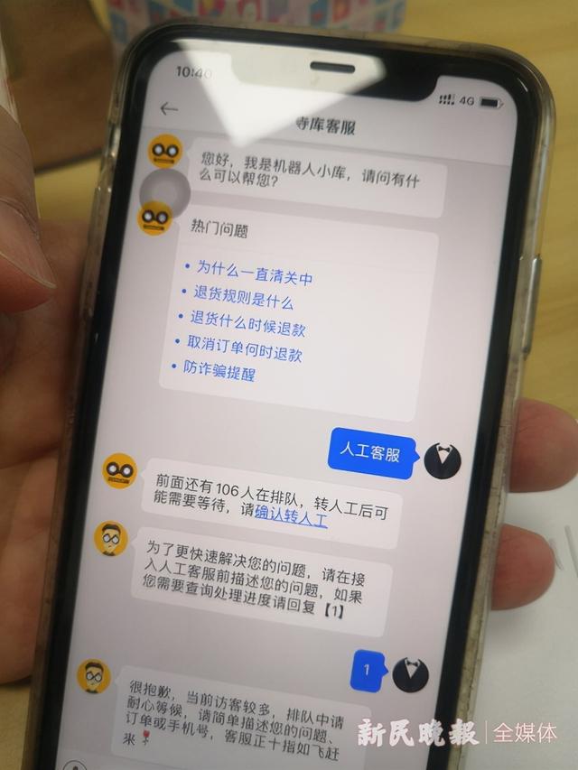 实体店商家不退款怎么投诉(下单7个月仍未发货？12345热线：“寺库”两个月投诉超50件)