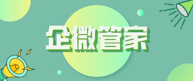 企业微信营销成功案例(每域：企业微信裂变要怎么玩？看完你就知道了)
