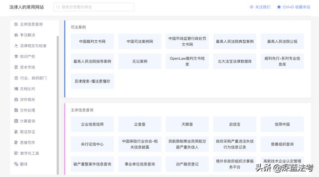 法律案例网址(法律人必备！超全的法规、案例检索数据库清单)