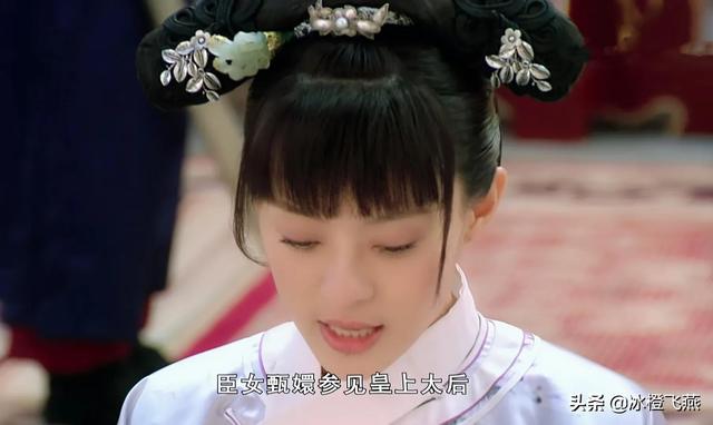 甄氏出美人(甄嬛殿选时卖弄的“嬛嬛一袅楚宫腰”不光音读错竟还是淫词艳曲)