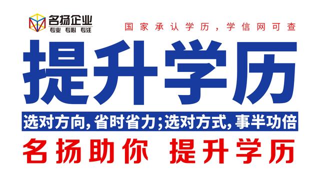 学历低怎么提升(低学历的人提升几种方式，适合你的才是最好的)