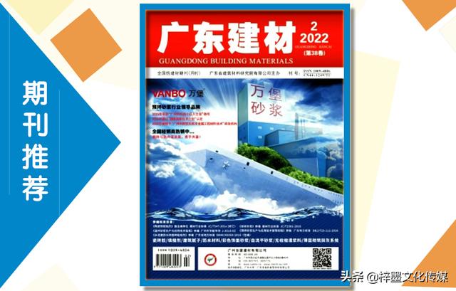 建筑工程论文怎么写(《广州建筑》杂志论文发表攻略，栏目设置指南，建议收藏)