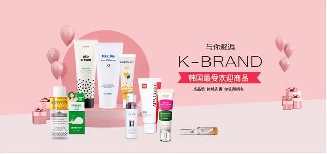 韩国护肤品批发(2021年韩国优秀化妆品…K-Brand精选)