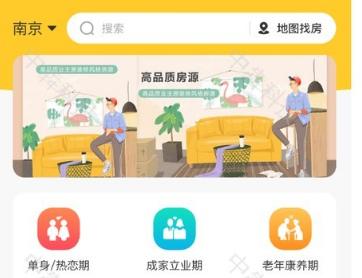 二手房用什么app好(中等价位开发的同城二手房交易APP有哪些设计亮点)