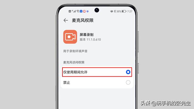 华为手机微信怎么录屏聊天记录(华为手机录屏没有声音，该如何解决？别急！试试这些方法)