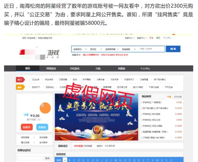 网易藏宝阁(土豪大佬随心买，平民玩家安心赚，网易藏宝阁让玩家距离越来越近)