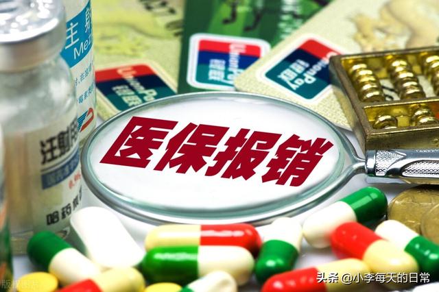 农村合作医疗报销比例是多少(农村医疗保险报销比例到底是多少？)