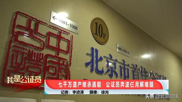 股权继承公证需要什么材料(最有温度公证案例 | 首佳：奔波三个月的股权继承公证)