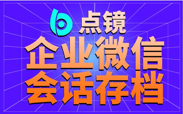 微信营销成功的案例有哪些(企业微信营销成功案例有什么？有什么可借鉴的企业微信营销方案？)