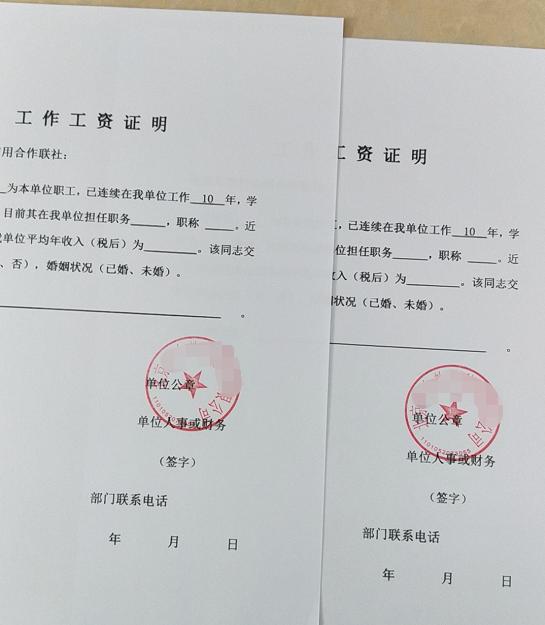 个人工资证明模板免费(没有工作收入证明去哪里盖章？哪里给开收入证明？我们可以)