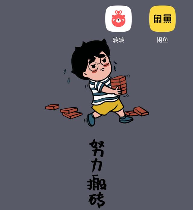 闲鱼买手机靠谱吗买了会发货么(资深手机控玩了六年转转和闲鱼，都是二手交易平台，到底谁更好？)