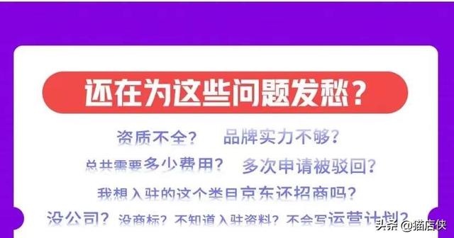 京东pop店入驻费用(京东入驻：京东美妆开店指南，pop商家如何准备资料？)