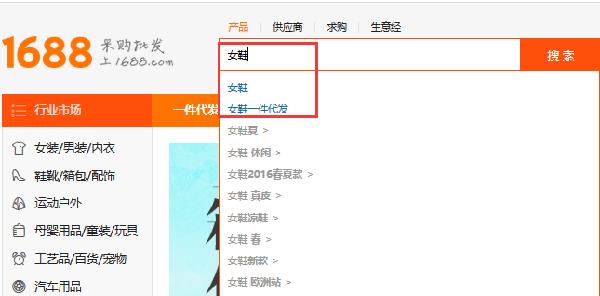 阿里巴巴集团供应商门户(淘宝新手卖家怎么在阿里巴巴找货源)