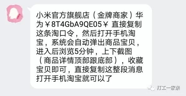 网上兼职是真的吗(找网络兼职被骗的全过程，十分钟被骗6000元！)