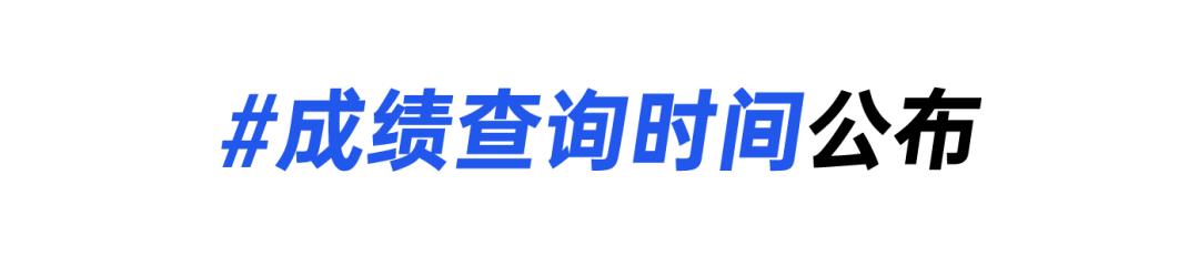 全国大学生英语四六级查分入口(最新！2021下半年四六级成绩查询通知查询入口)