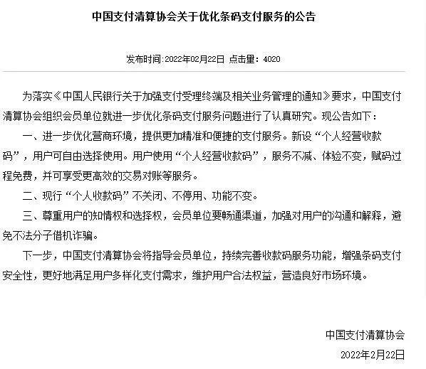 支付宝申请商家二维码可以免费刷信用卡吗(通知：微信、支付宝个人收款码不停用，新设个人经营收款码)