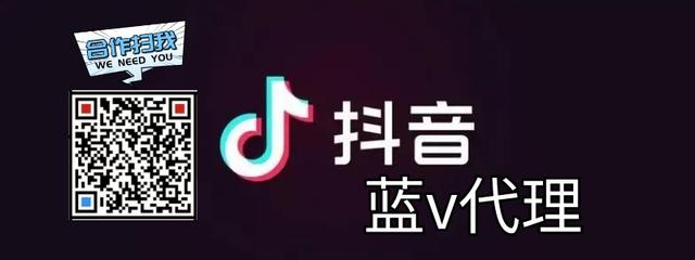 抖音怎么认证蓝V(抖音企业蓝v认证怎么做？)