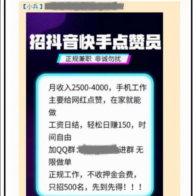 关注任务赚钱(记住了：凡是抖音、快手点赞、公众号关注即可赚钱的都是诈骗！)