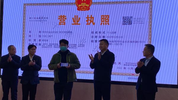 个体工商户营业执照网上办理流程(10分钟拿证！河南个体户营业执照通过手机App就能快速办理)