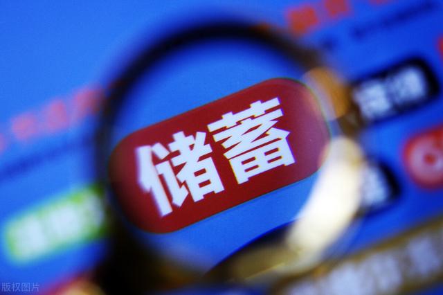活期存款利率2022(存30万元的活期、定期和大额存单，利息差别有多大？)