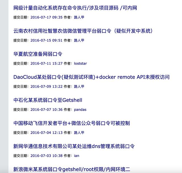微信安全码初始密码是多少(你的密码安全吗？)