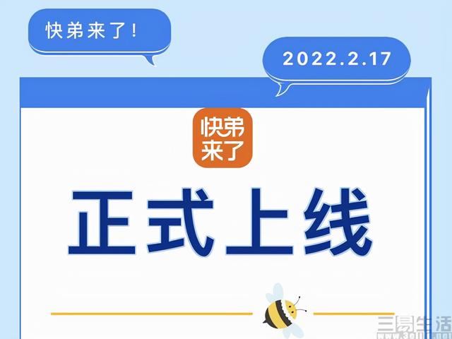 哪个快递公司比较快一点(中通快递推出“快弟来了”，定位中高端时效件市场)