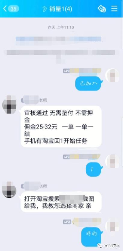 快刷助手靠谱吗(警惕！南宁一女子帮人点赞被骗7万元)