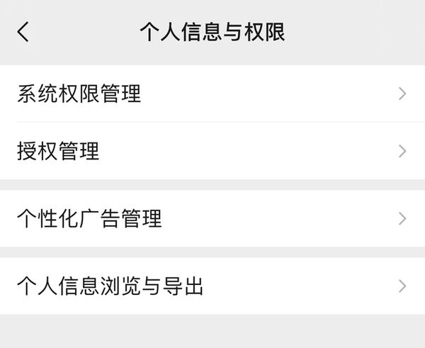 安卓手机微信聊天导出(又有新功能！微信已支持导出个人信息 还不快试试)