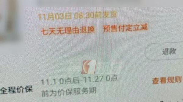 手机货到付款可以拆开验货吗(双十一消费“踩雷”？不能忍！“教科书式”维权攻略，速扩)