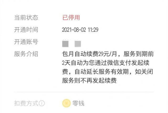 支付宝官方客服电话号码(快自查，它在悄悄扣你的钱)