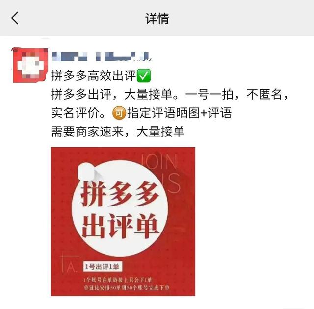 淘宝店铺装修设计论文(互联网平台的“好评”失真之谜)