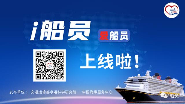 登录微信公众号官网(@全国船员，这个服务平台可以收藏)