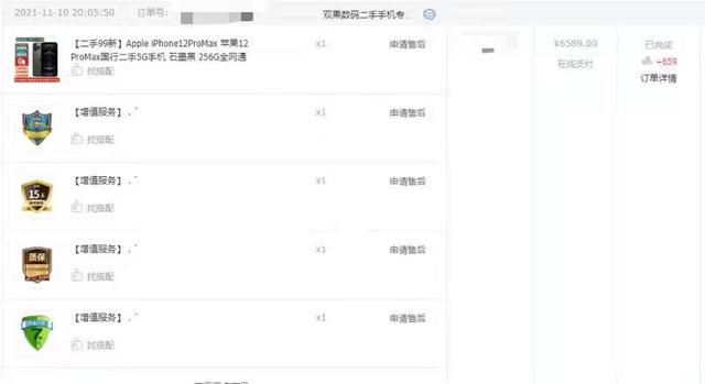 京东自助下单系统(消费维权速报丨网购二手手机换货途中丢件，京东：将全额退款)