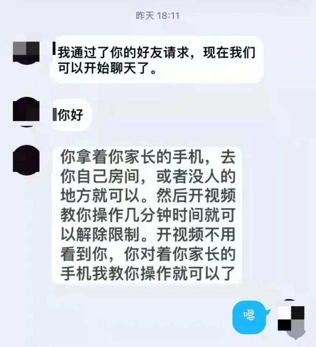 代加qq好友好友(广东11岁少女把自己反锁在房内，等家长发现时已给骗子转账近六千元)