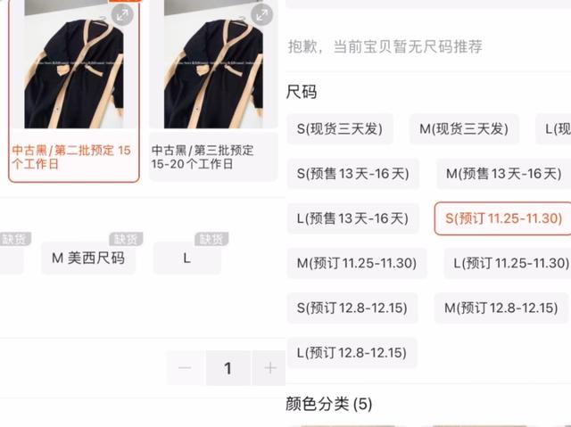 预售是什么意思不发货吗(30天、45天……网购迟迟不发货 为什么越来越多的商家开启“预售”模式)