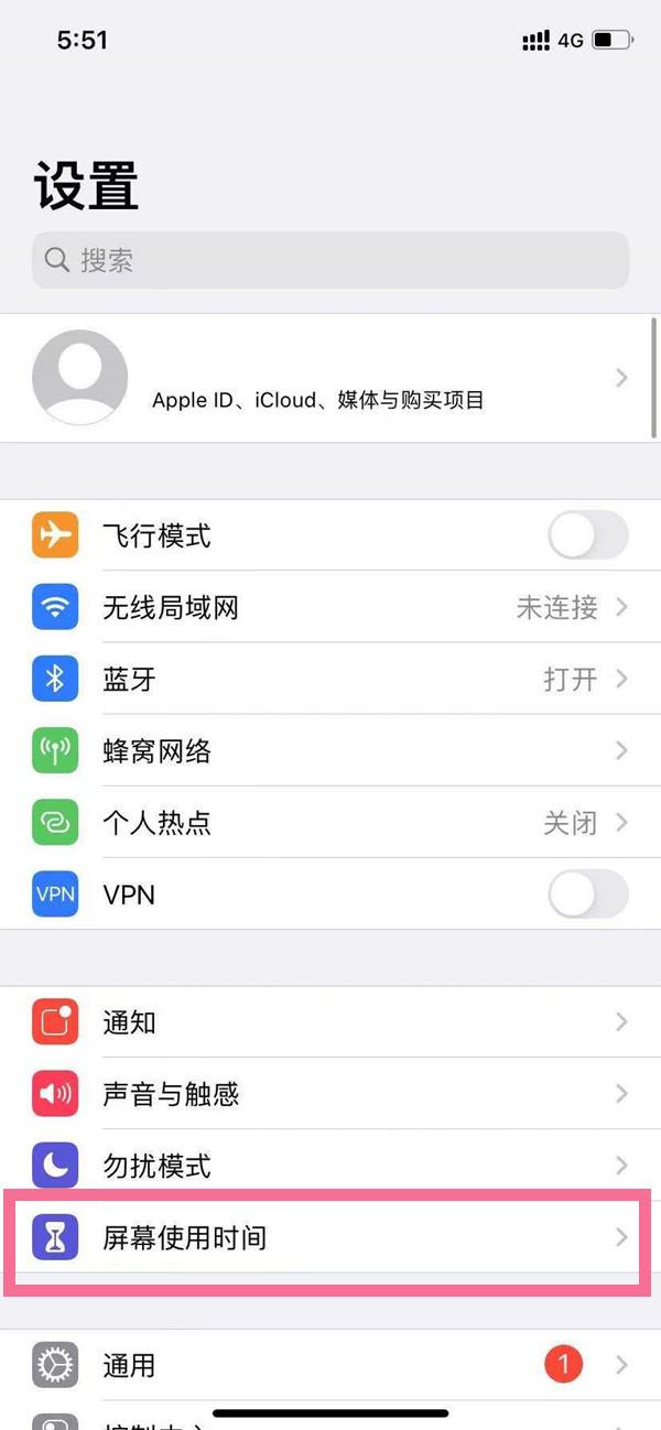 银行卡限额多久解除,12点(苹果手机如何取消应用限额的 苹果手机怎么关闭屏幕使用时间)
